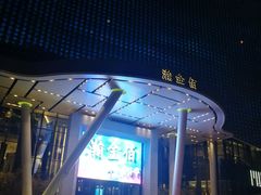 -南京瀚金佰九号温泉酒店