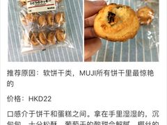 -MUJI无印良品(远洋未来广场店)