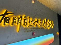 -鼎原力量东北吊炉烧烤(临河街店)