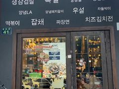 门面-韩国料理大力士(屏风街店)
