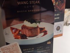 -王品牛排(福州泰禾店)