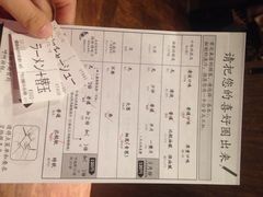 一兰拉面-一蘭拉面(新宿中央东口店)