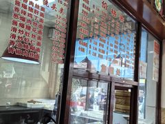 -万福兴(东中市店)