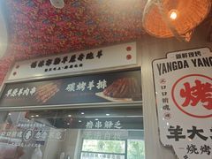 -王村姑老土炕莜面村(张北店)