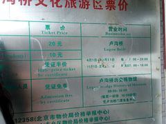 -卢沟桥文化旅游区