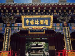 -护国法轮寺