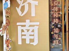-刘小忙把子肉(北园大街总店)