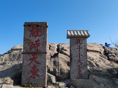 -泰山风景名胜区