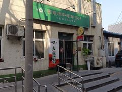 -大益烤鸡