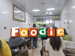 -马鑫胜夜宵肉丸胡辣汤