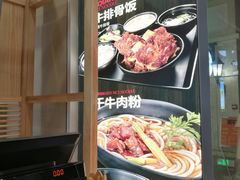 -鑫花溪牛肉米粉(苏州中心店)