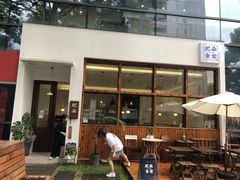 -肥朵食堂(带梦胡同店)