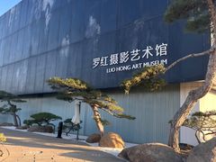 -罗红摄影艺术馆