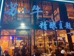 -苏小牛·牛肉串(国贸店)