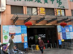 门面-兰陵农贸市场(新世界花苑店)