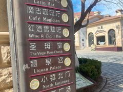 -北京张裕爱斐堡酒庄
