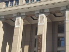 -国家自然博物馆