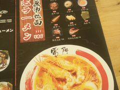 -雷门拉面·现熬骨汤(凯德来福士店)