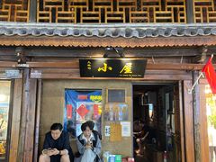 -大冰的小屋(大理古城店)