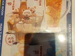 -文通冰室(温州万象城店)