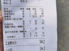-好嫂子酱猪手•农家菜(蒲黄榆店)