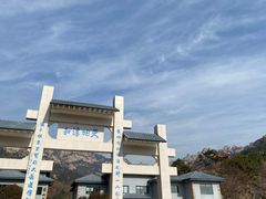 -崂山巨峰游览区