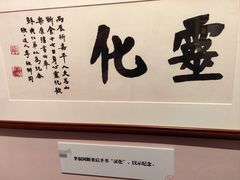 -李叔同故居纪念馆