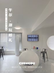 -婚礼美学