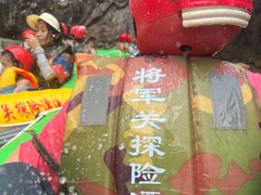 -将军关探险漂流