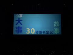-中影国际影城(西溪印象城CINITYLED店)