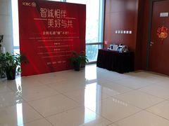-中国工商银行(北京富力城支行)