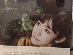 -独音唱片 Indie Music