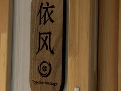 -Together·泰式按摩精油SPA(虹桥店)