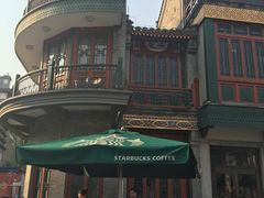 -星巴克臻选(北京前门大街店)