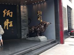 门面-炳胜品味(珠江新城店)