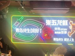 -柒五龙虾(八王寺店)