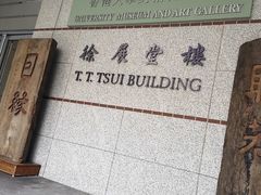 -香港大学