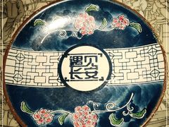 -遇见长安(兰州中心店)