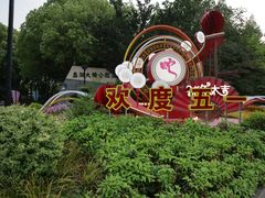 -蠡湖大桥公园