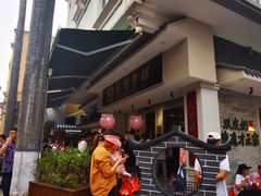 -民信老铺(双皮奶博物馆店)