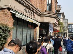 -南方迷宗大包(湖滨店)