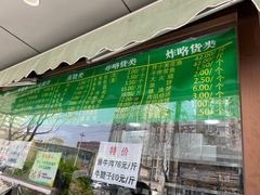 -老回回饺子馆(海洋馆店)