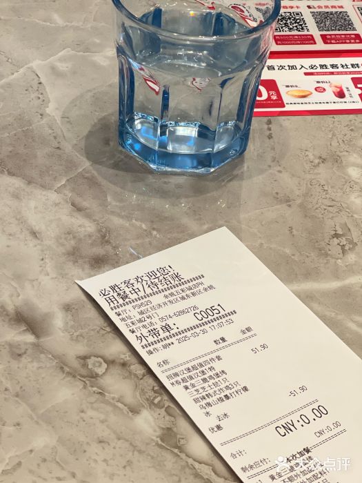 必胜客(余姚五彩城店PH店)图片