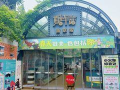 -1912街区