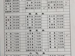 -浩文烧烤