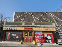 -小吊梨汤·北京菜·烤鸭(鸟巢店)