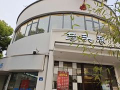 门面-马头巷·食景园(苏州总店)