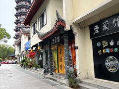 -安亭老街