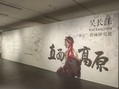 -四川美术馆