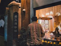 -古董花园(思南路42弄小区店)